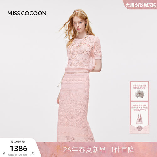 MISSCOCOON可可尼粉色圆领上衣