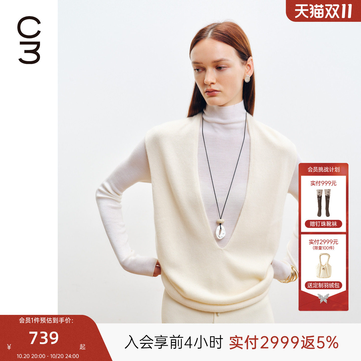 MISSCOCOON可可尼C3系列灰色无袖上衣秋冬款纯羊绒纱深V领马甲女