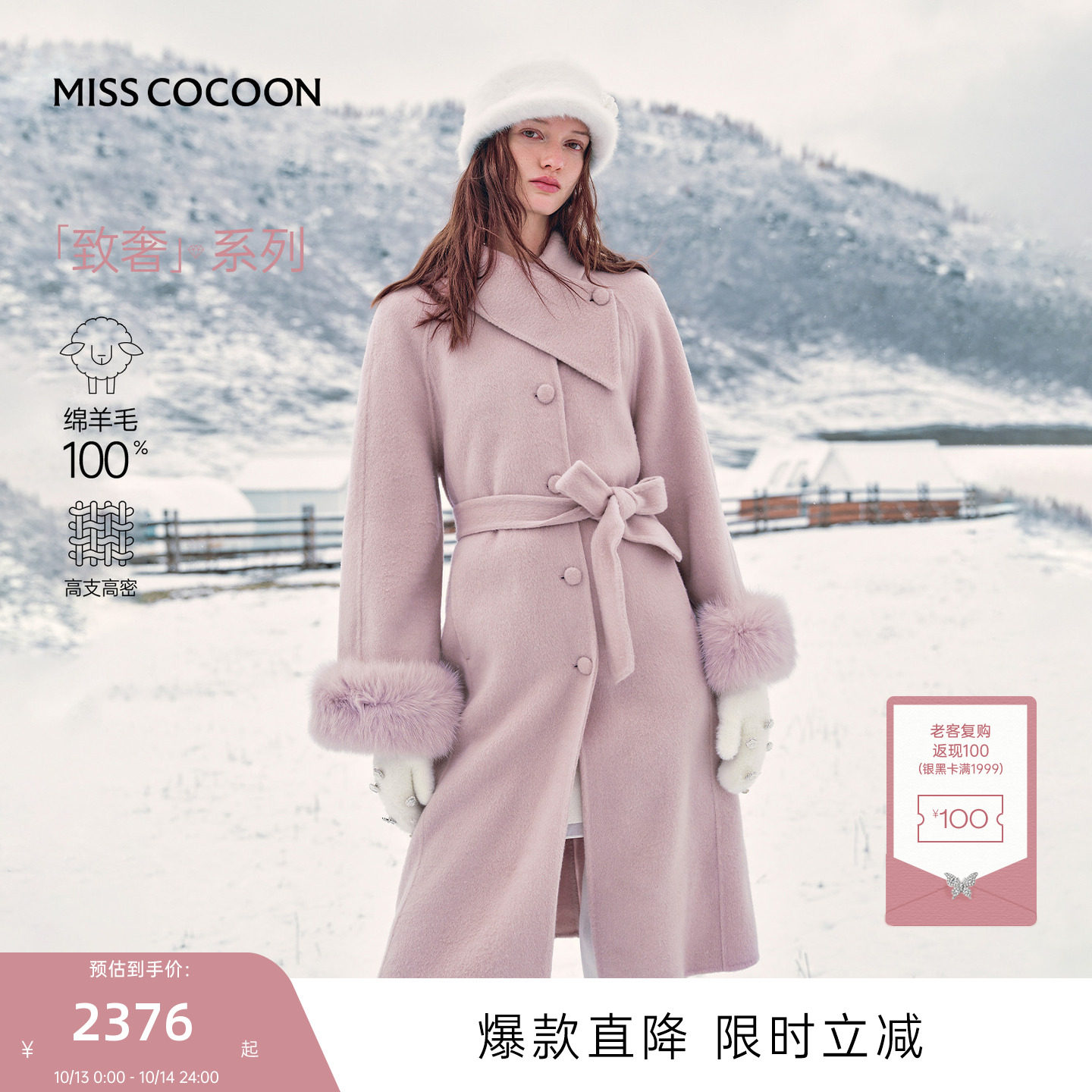 MISSCOCOON可可尼长款紫色100%绵羊毛大衣2026年秋新品毛呢外套女