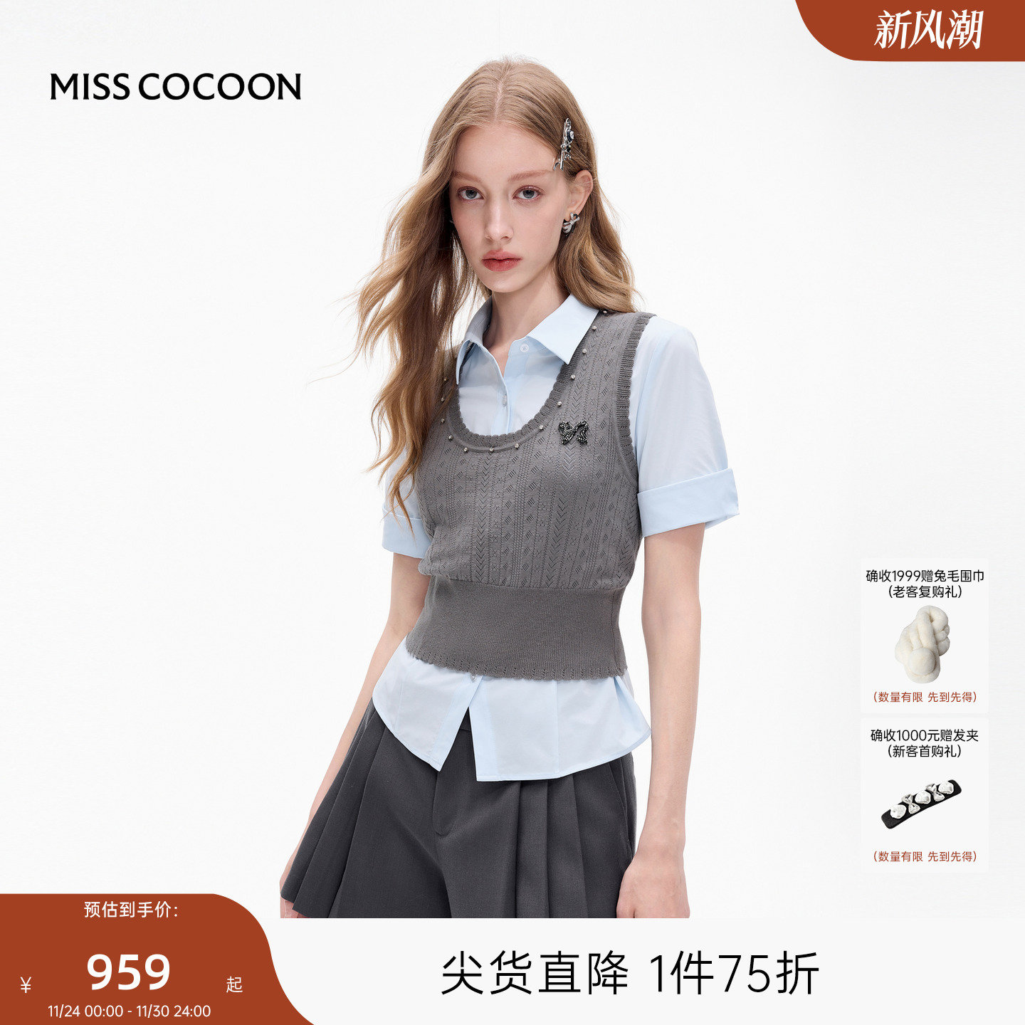 MISSCOCOON可可尼衬衫短袖女款2025秋季新款miu系上衣马甲两件套