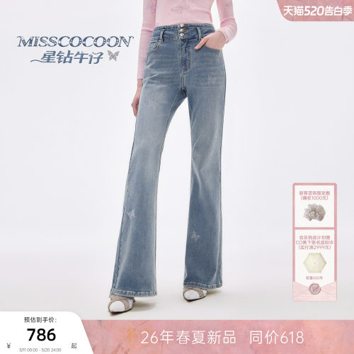 【星钻牛仔】MISSCOCOON可可尼深蓝色牛仔裤女26夏季新款棉喇叭裤
