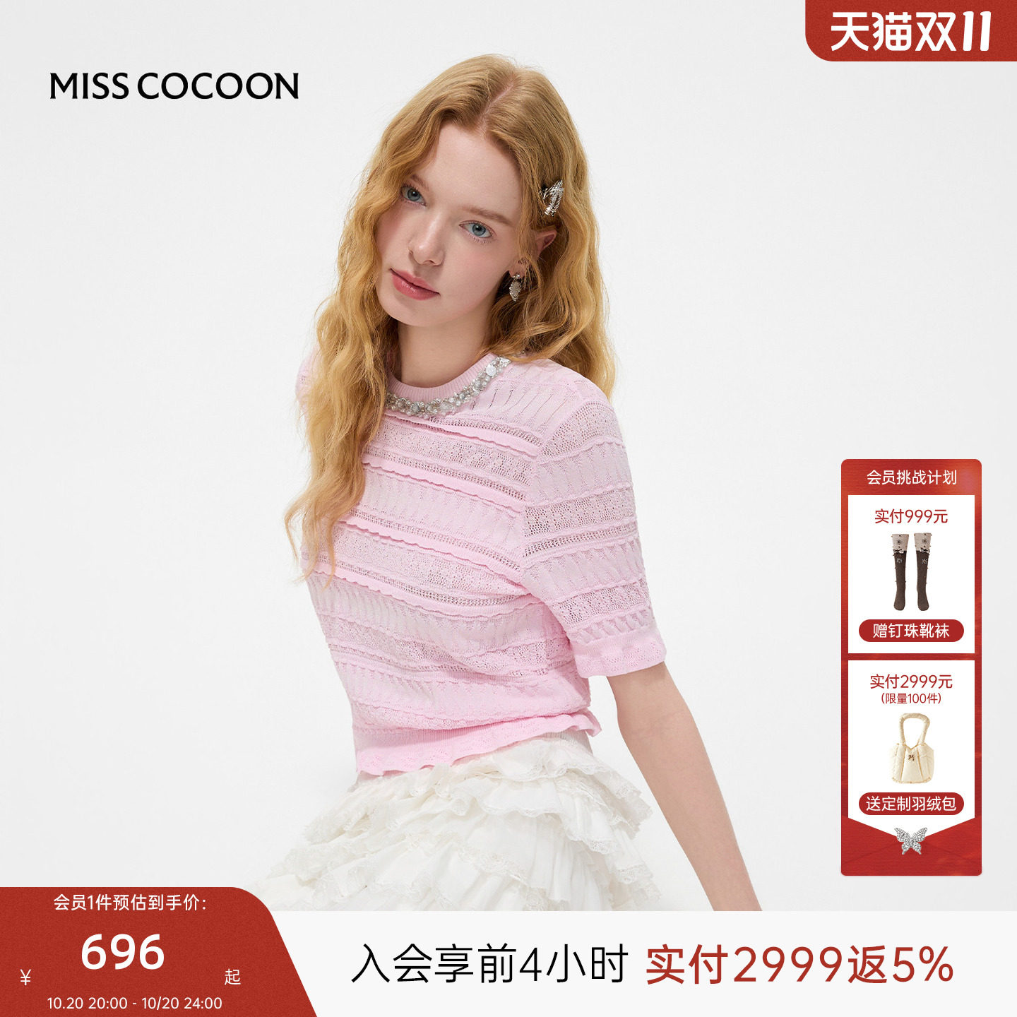 MISSCOCOON可可尼短款宽松圆领上衣女2026秋新款粉色短袖毛针织衫