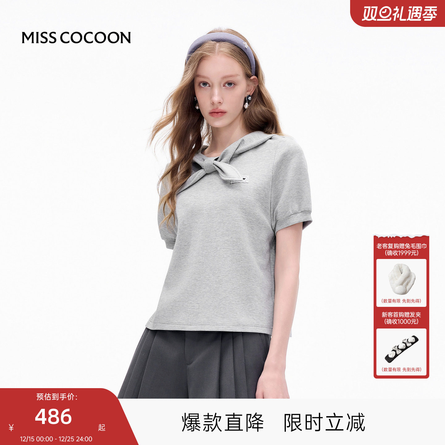 MISSCOCOON可可尼可爱上衣T恤女款2025秋季新款盐系连