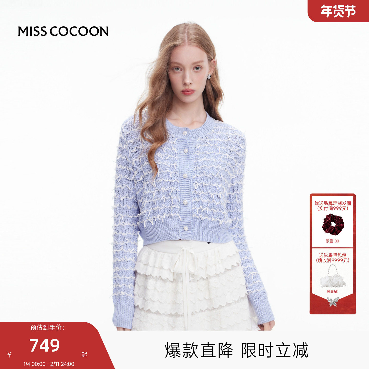 MISSCOCOON可可尼显瘦短外套女2025秋季新款小香风莱赛尔针织开衫,女装/女士精品,短外套,淘宝优惠券,粉丝福利购,淘宝优惠卷