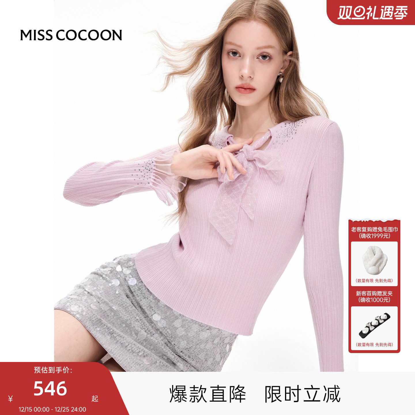MISSCOCOON可可尼针织衫上衣女2025秋季新款系带蝴蝶结