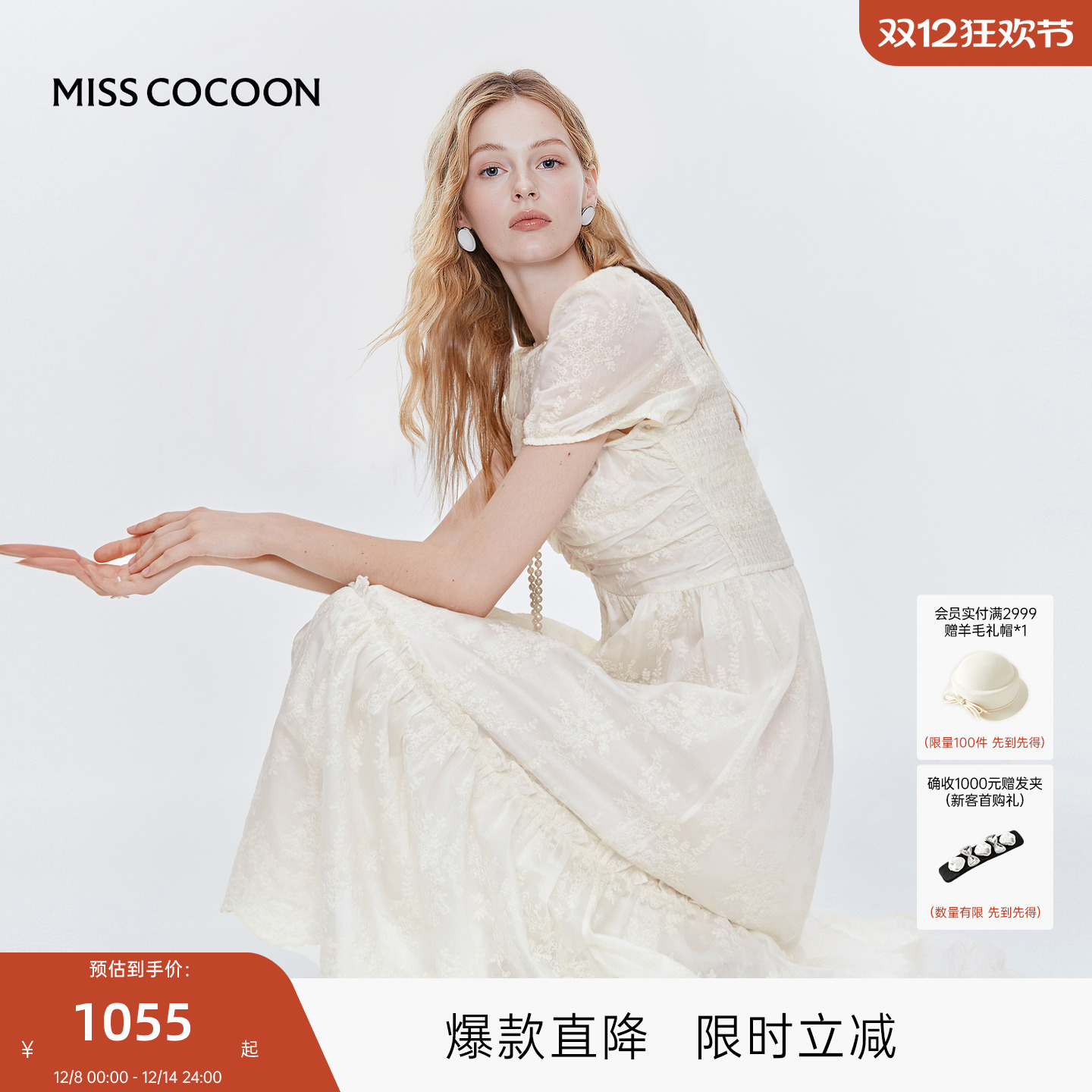MISS COCOON可可尼白色蕾丝A字长裙2025秋季新款法式泡泡袖连衣裙