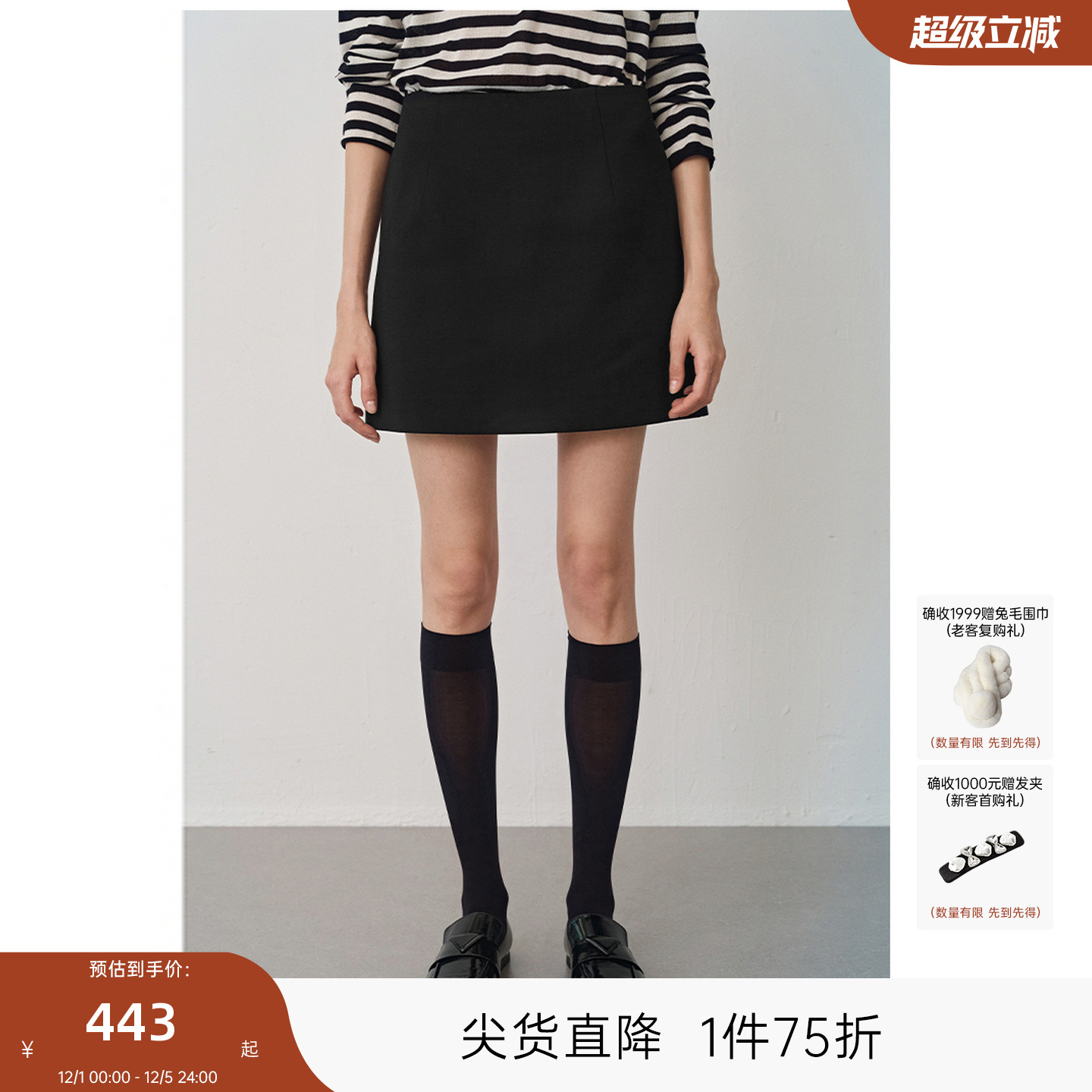 MISSCOCOON可可尼C3系列黑色短裙女2025年秋款通勤风精纺⽺⽑半身裙