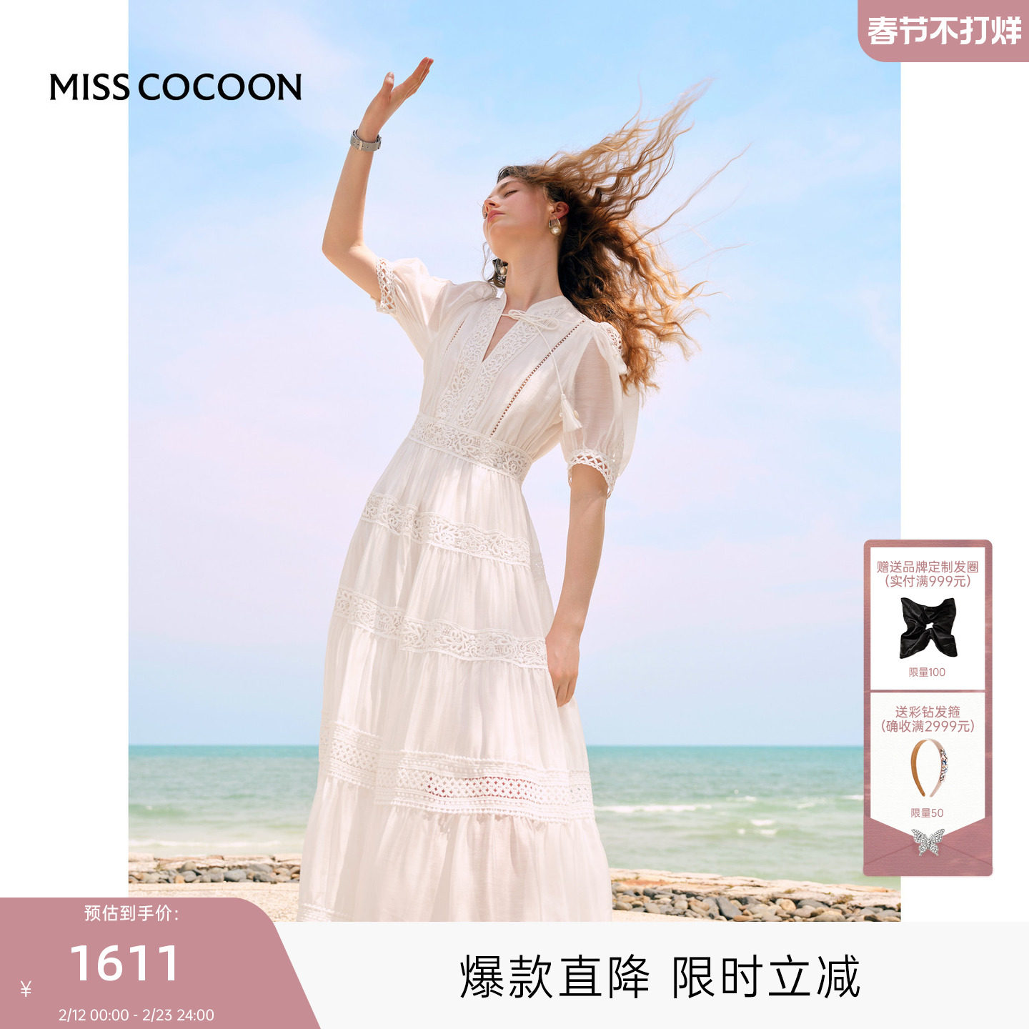 MISS COCOON可可尼莱赛尔连衣裙女2025秋季新款波西米