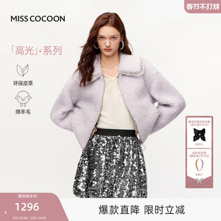 MISSCOCOON可可尼紫色外套女2025冬季新款千金风100%羊羔毛皮草
