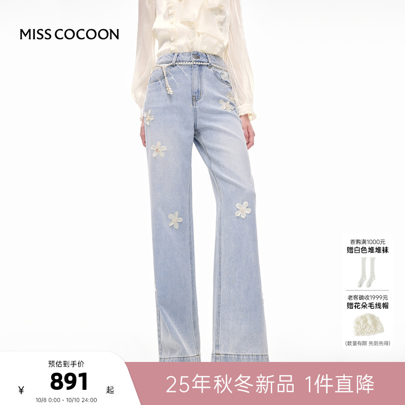 MISSCOCOON可可尼莱赛尔直筒阔腿裤女2025秋季新款显瘦棉牛仔裤