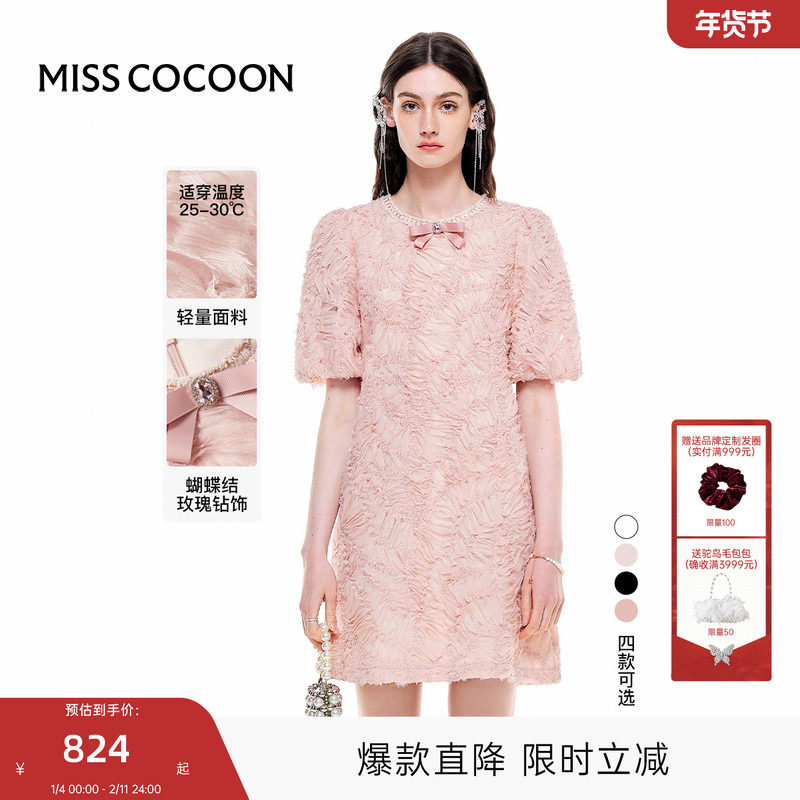 MISSCOCOON可可尼小香风连衣裙女2025新款秋季高级感粉色蕾丝裙子,女装/女士精品,连衣裙,淘宝优惠券,粉丝福利购,淘宝优惠卷