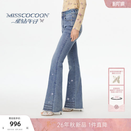 MISSCOCOON可可尼重工钉钻喇叭裤