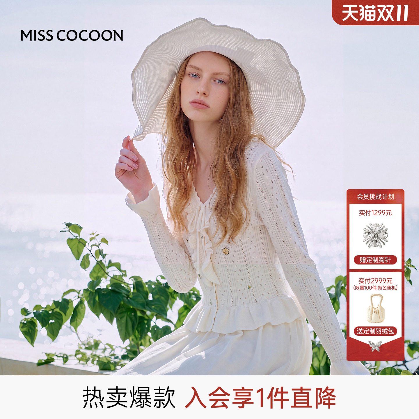 MISSCOCOON可可尼喇叭袖v领系带上衣女26秋新款白色莱赛尔针织衫