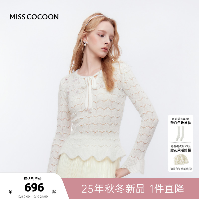 MISSCOCOON可可尼白色针织衫女2025秋季新款镂空系带羊毛打底衫