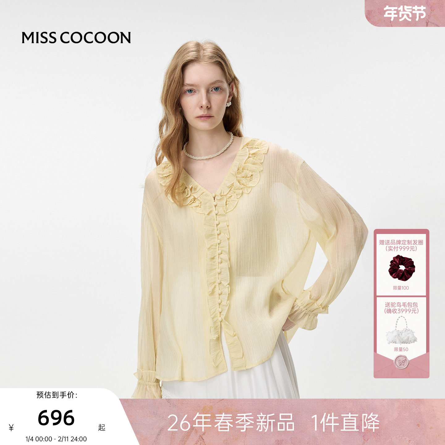 MISSCOCOON可可尼荷叶边落肩上衣女2026春新款复古莱赛