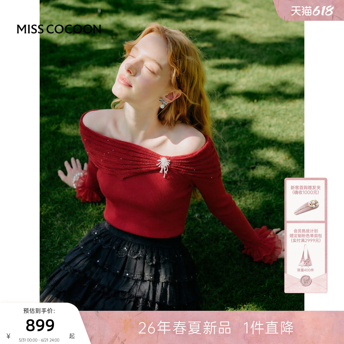 MISSCOCOON可可尼打底衫女26春新款羊毛针织衫新年毛衣