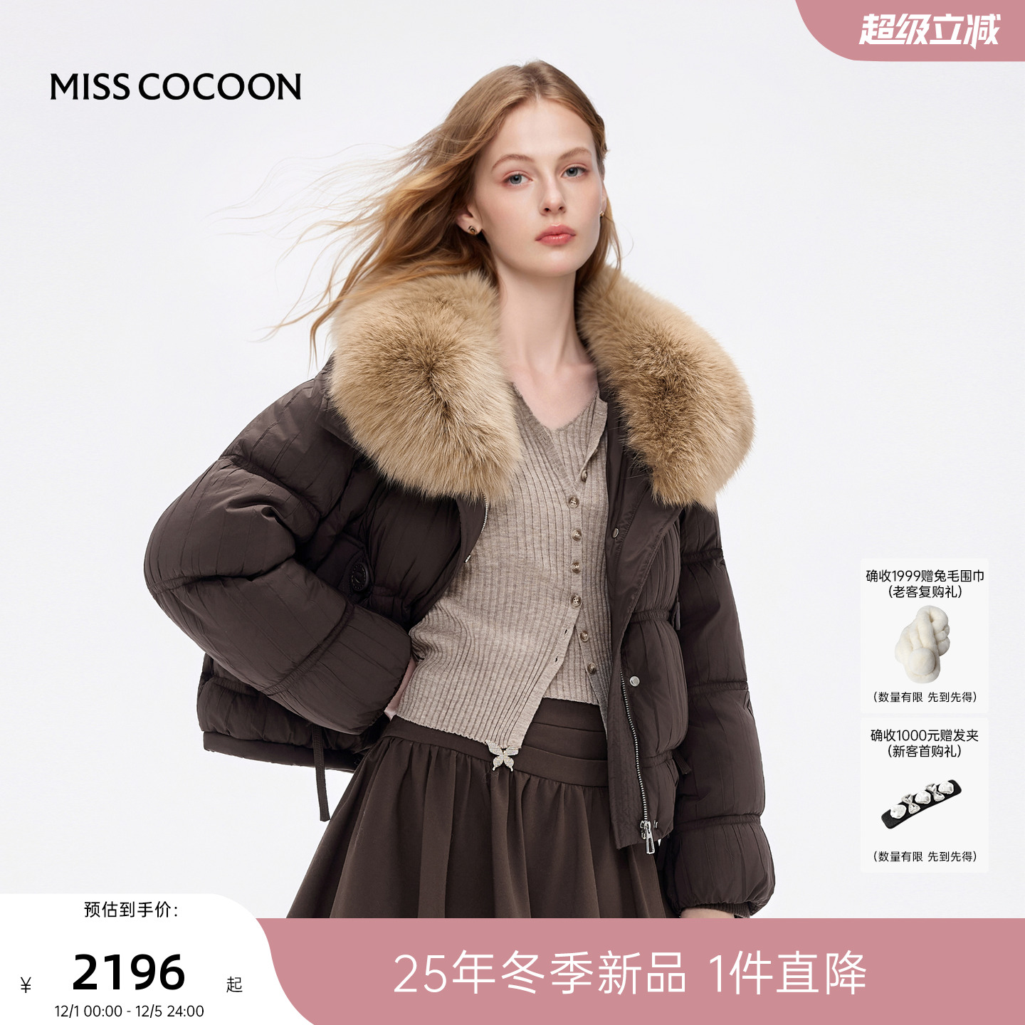 MISSCOCOON可可尼狐狸毛领羽绒服