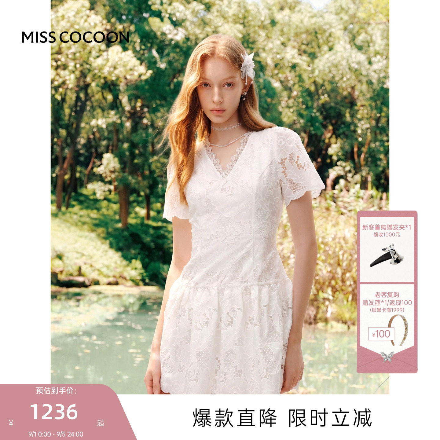 MISSCOCOON可可尼绣花蕾丝连衣裙图片