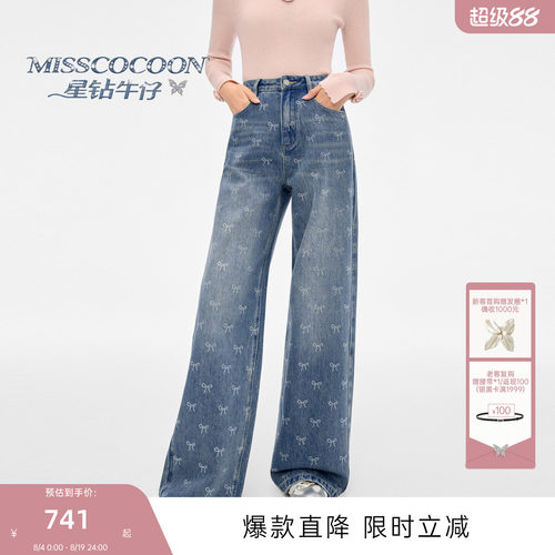 【星钻牛仔】MISSCOCOON可可尼直筒裤女25夏冬新款印花纯棉牛仔裤