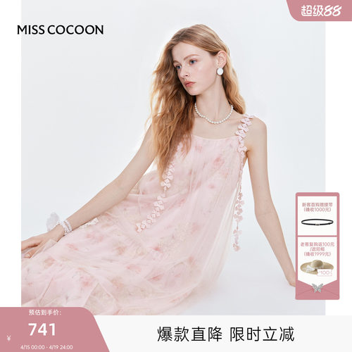 MISS COCOON可可尼网纱吊带粉色裙子2026夏季新款浪漫无袖连衣裙
