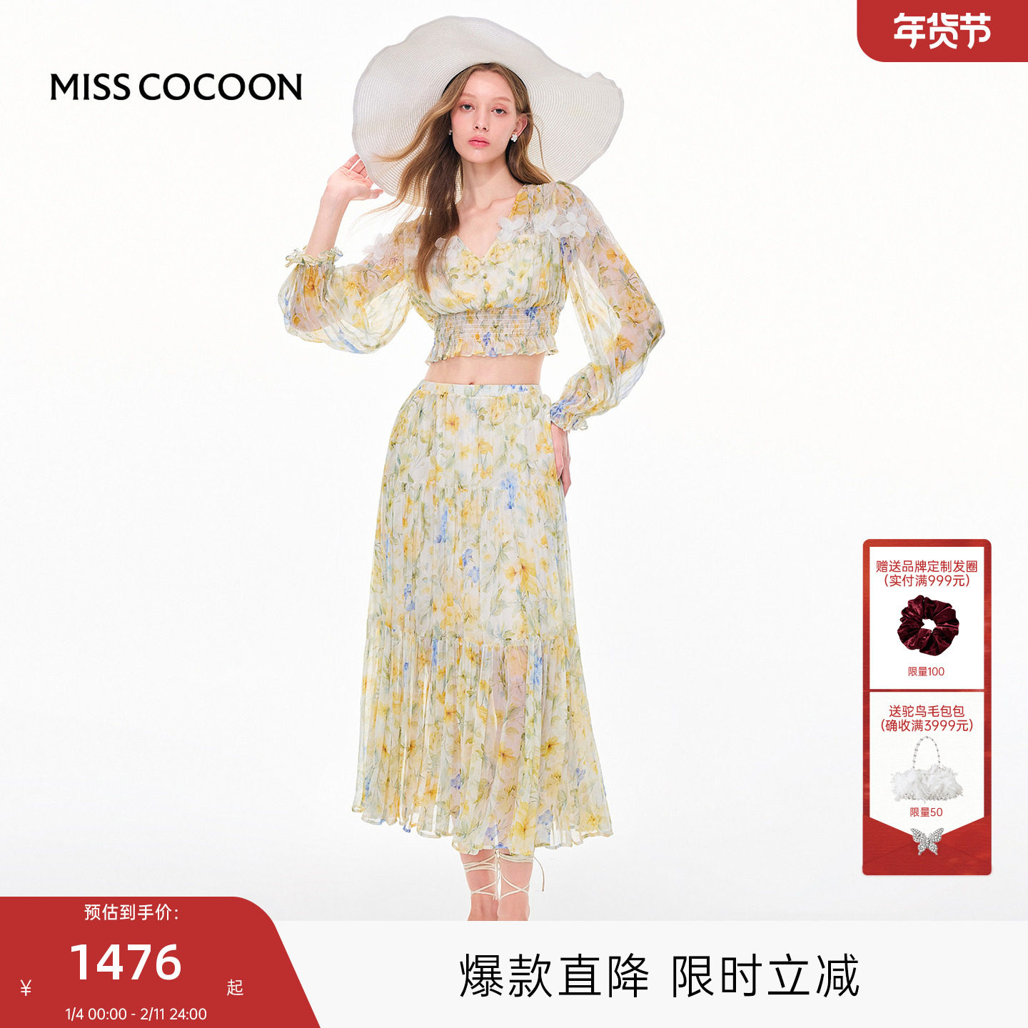 MISSCOCOON可可尼上衣两件套女2025秋季新款法式碎花半