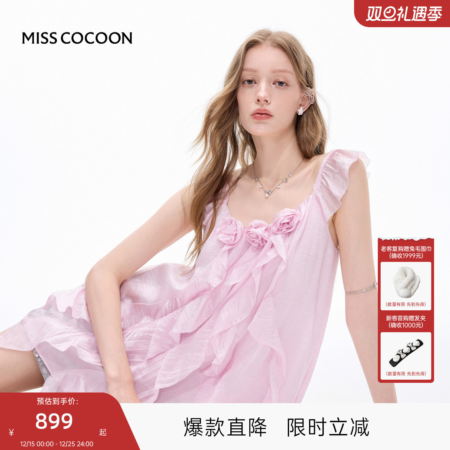 MISSCOCOON可可尼小飞袖上衣女2025秋季新款粉立体花朵