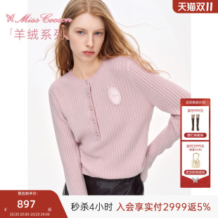 MISSCOCOON可可尼粉色套头毛衣女26冬新款珍珠扣山羊绒羊绒衫