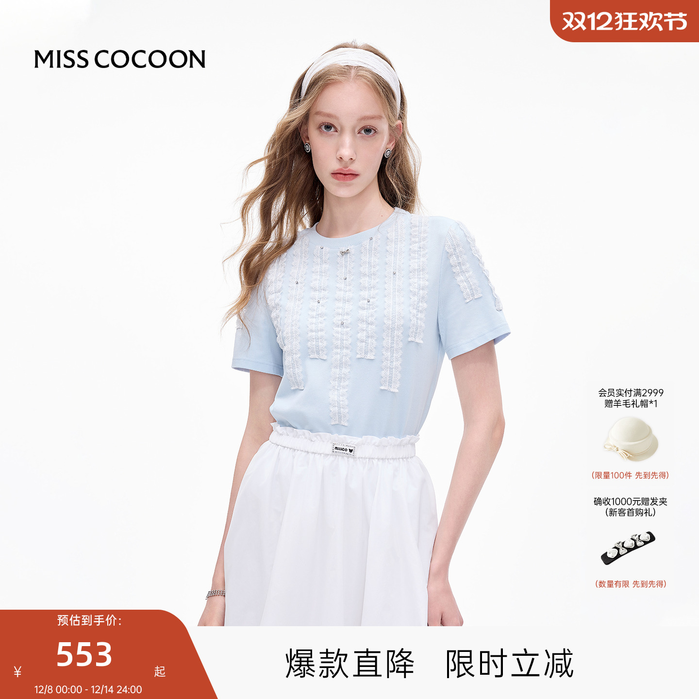 孙雪宁同款可可尼蓝色上衣T恤女2025秋季新款盐系木耳边撞色短袖