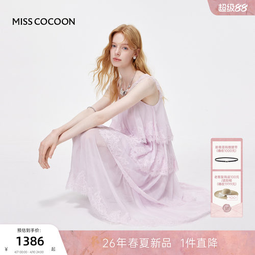 MISSCOCOON可可尼一字肩蛋糕长裙