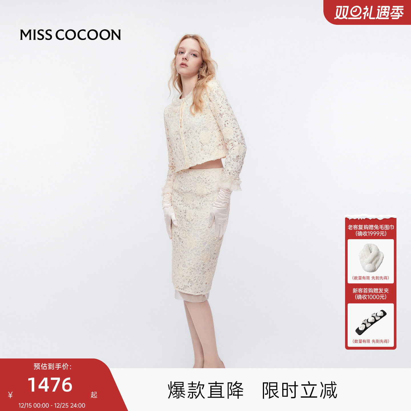 MISSCOCOON可可尼小香风短外套女2025秋季新款白色镂空