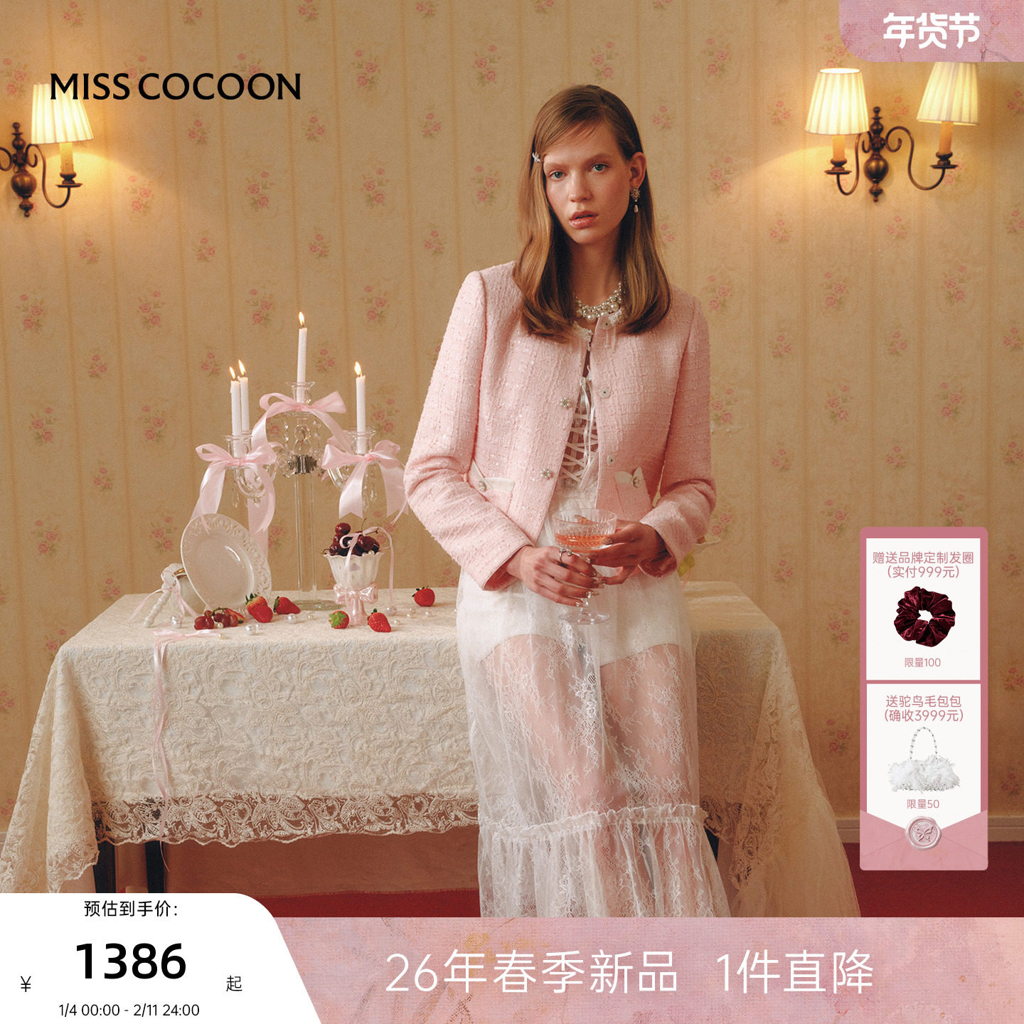 MISSCOCOON可可尼短款上衣女2026春季新款小香风流苏圆