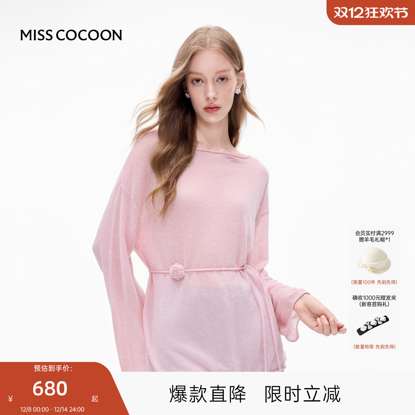 MISSCOCOON可可尼桃红薄款针织衫女2025秋季新款一字领绵羊毛上衣