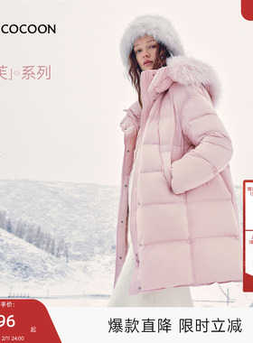 MISSCOCOON可可尼连帽中长款25冬新款貉子毛安心鸭绒泡芙羽绒服女