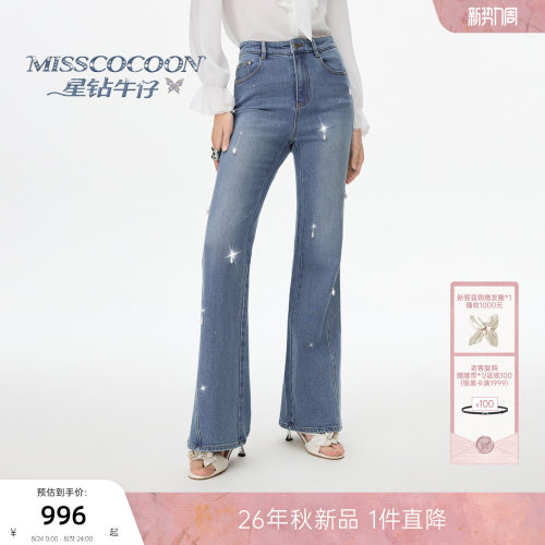 MISSCOCOON可可尼棉质喇叭裤女