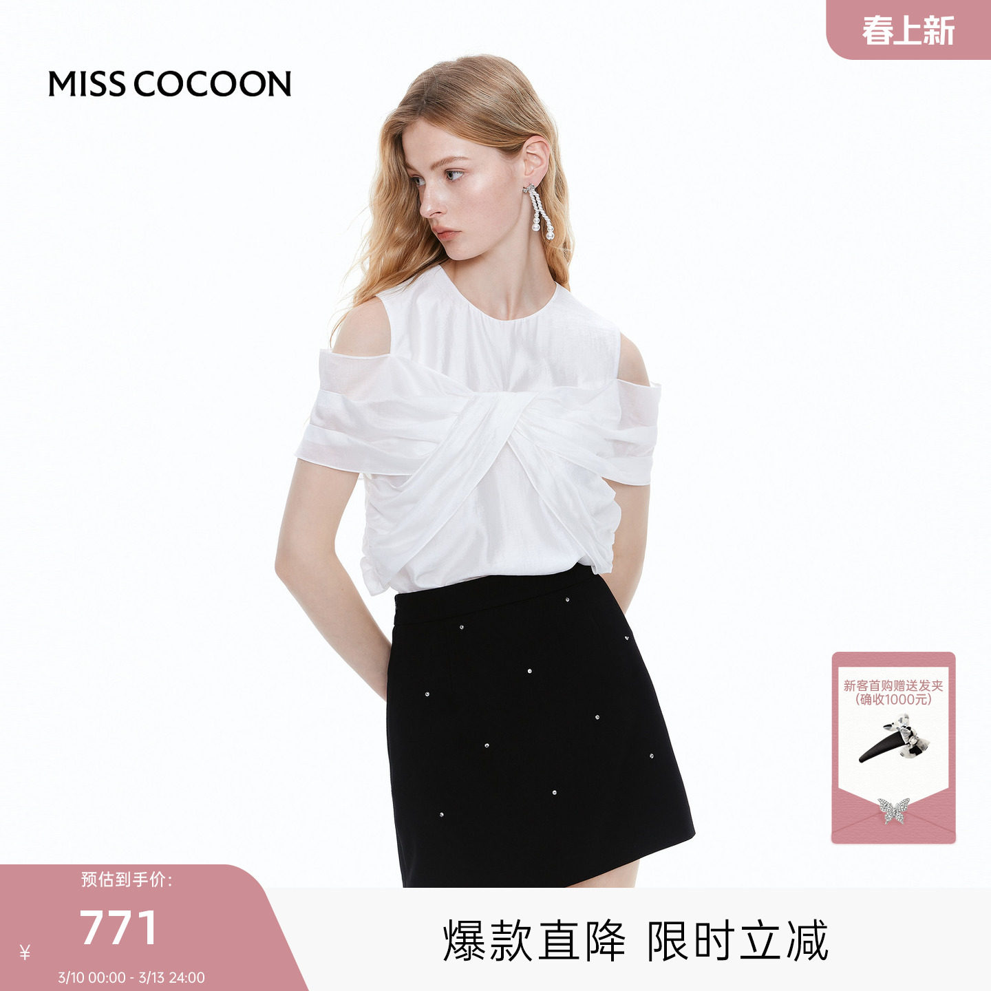 MISS COCOON可可尼蝴蝶结上衣女2025秋季新款天丝露肩