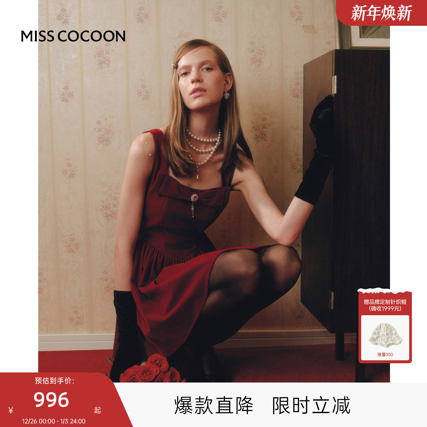 MISSCOCOON可可尼丝绒蝴蝶结小礼裙女2025秋冬新款红色