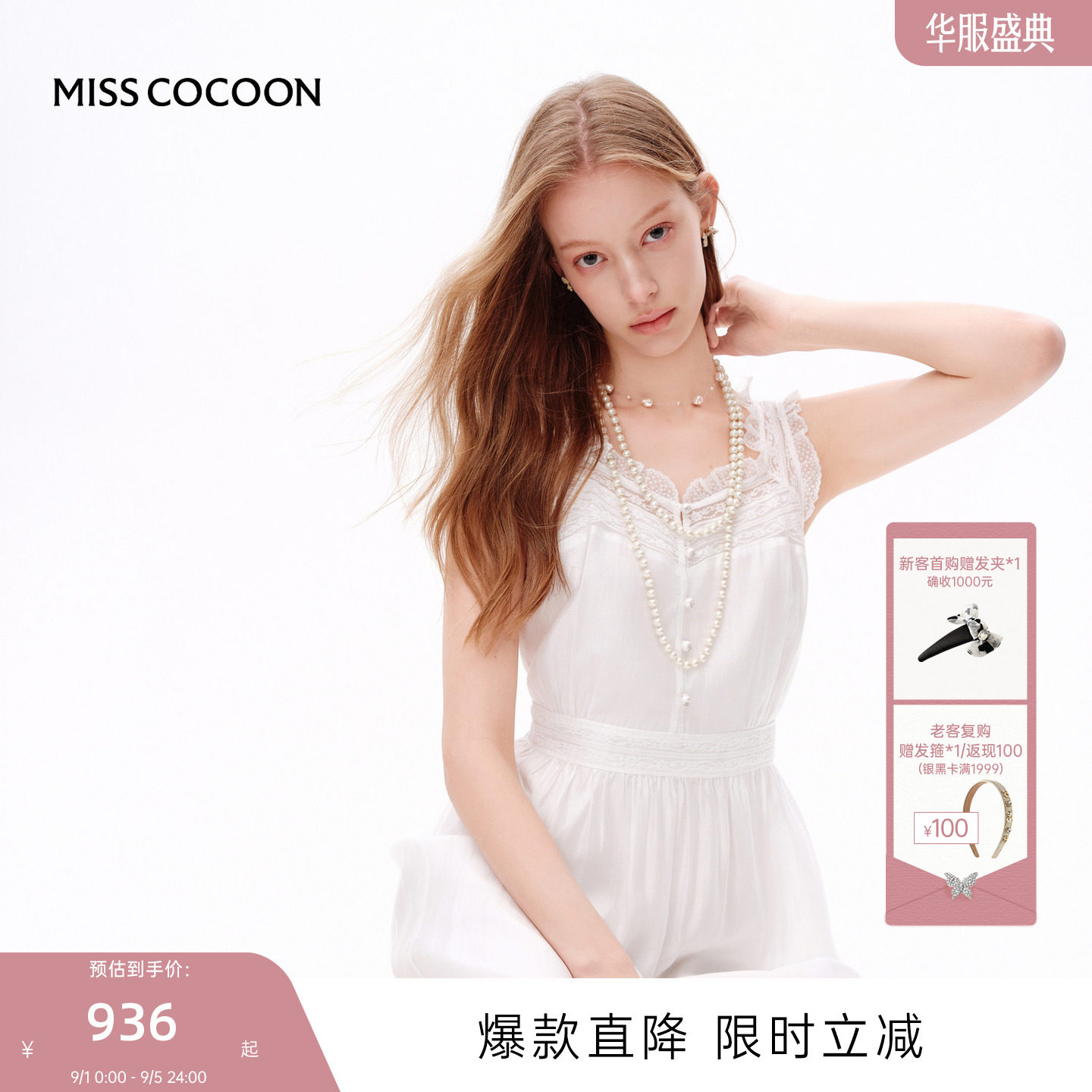 MISSCOCOON可可尼无袖背心裙子图片