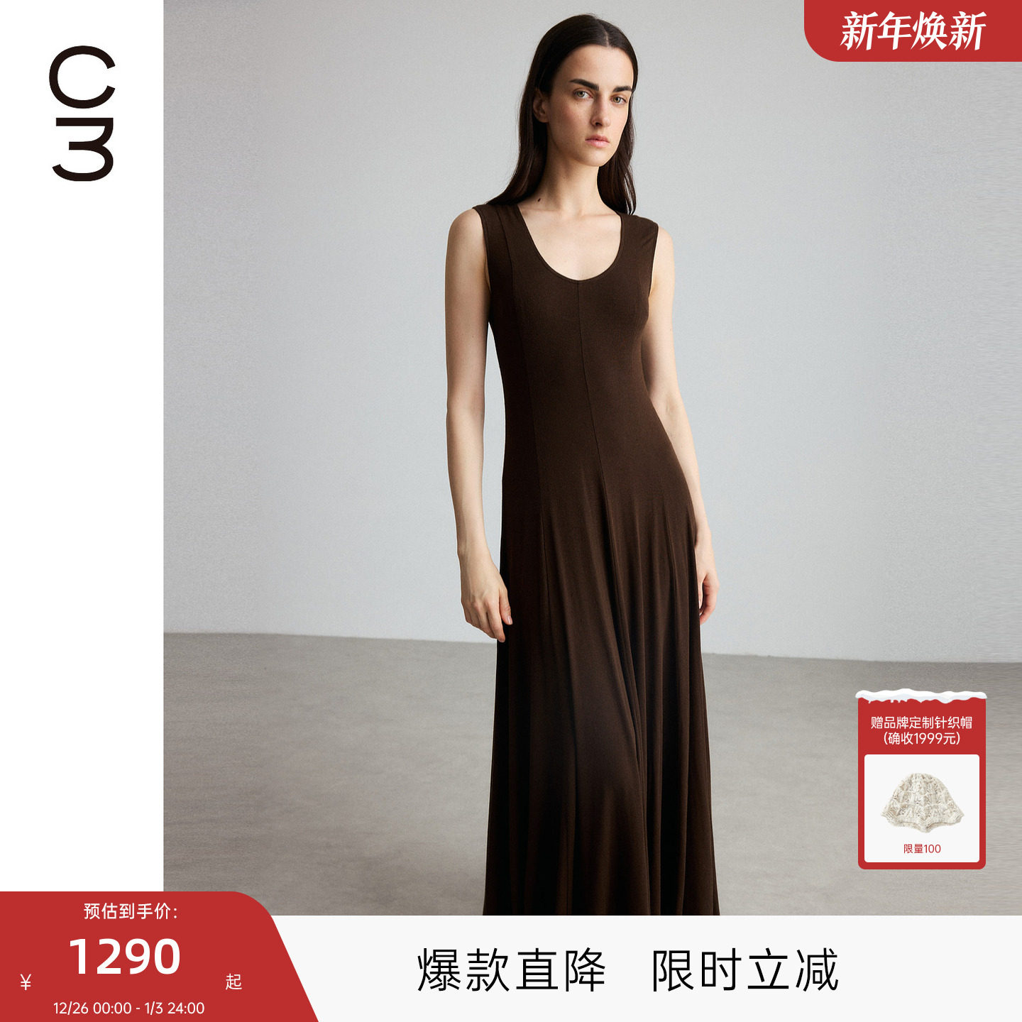 MISSCOCOON可可尼C3系列2025年秋款通勤弹天丝羊毛无