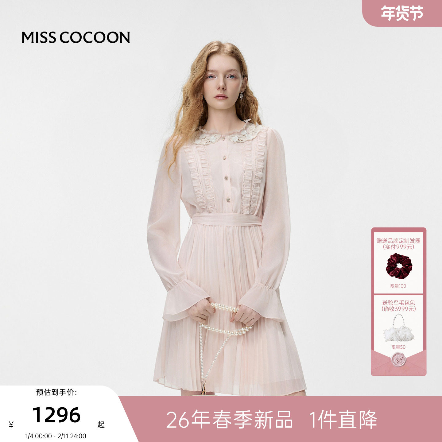 MISSCOCOON可可尼长袖雪纺百褶裙女2026春季新款蕾丝木耳边连衣裙,女装/女士精品,连衣裙,淘宝优惠券,粉丝福利购,淘宝优惠卷