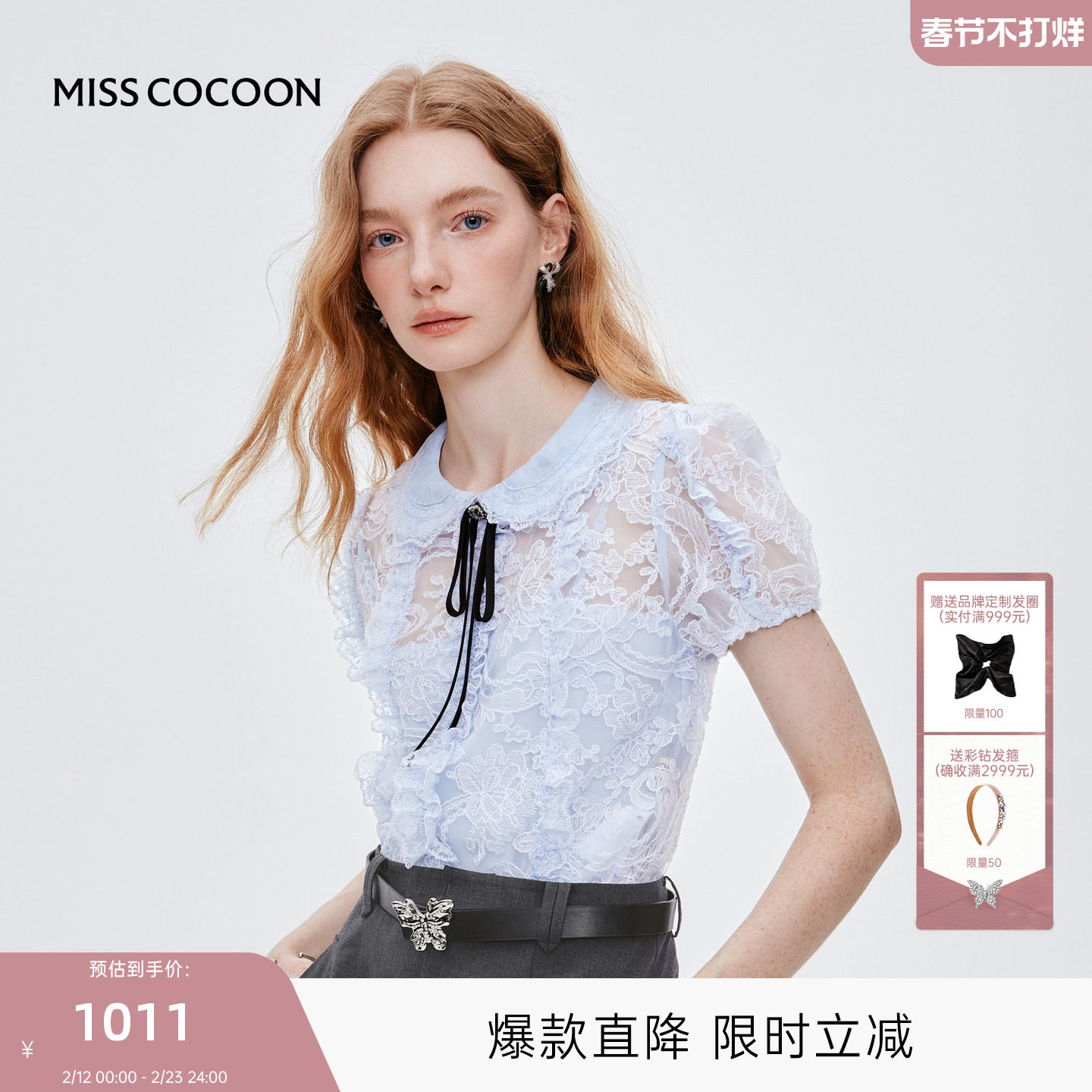 MISS COCOON可可尼泡泡袖娃娃领上衣2025秋季新款蓝色
