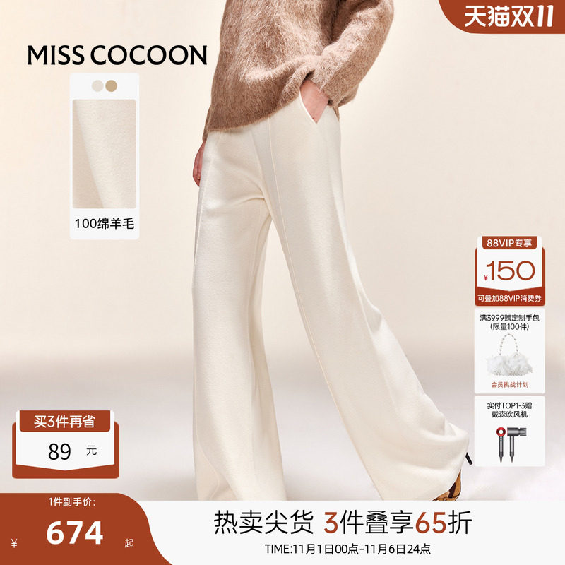100%绵羊毛 可可尼COCOON2025秋季新款针织阔腿裤直筒宽松休闲裤