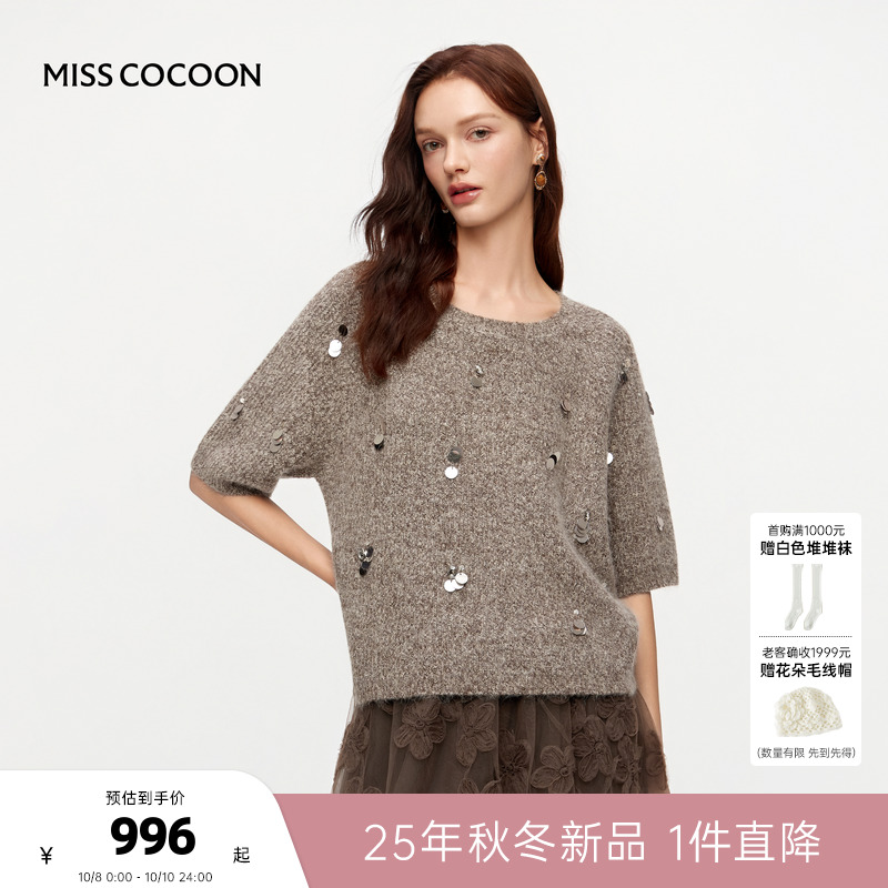 MISSCOCOON可可尼咖色套头毛衣女2025冬新款miu系亮片兔毛针织衫