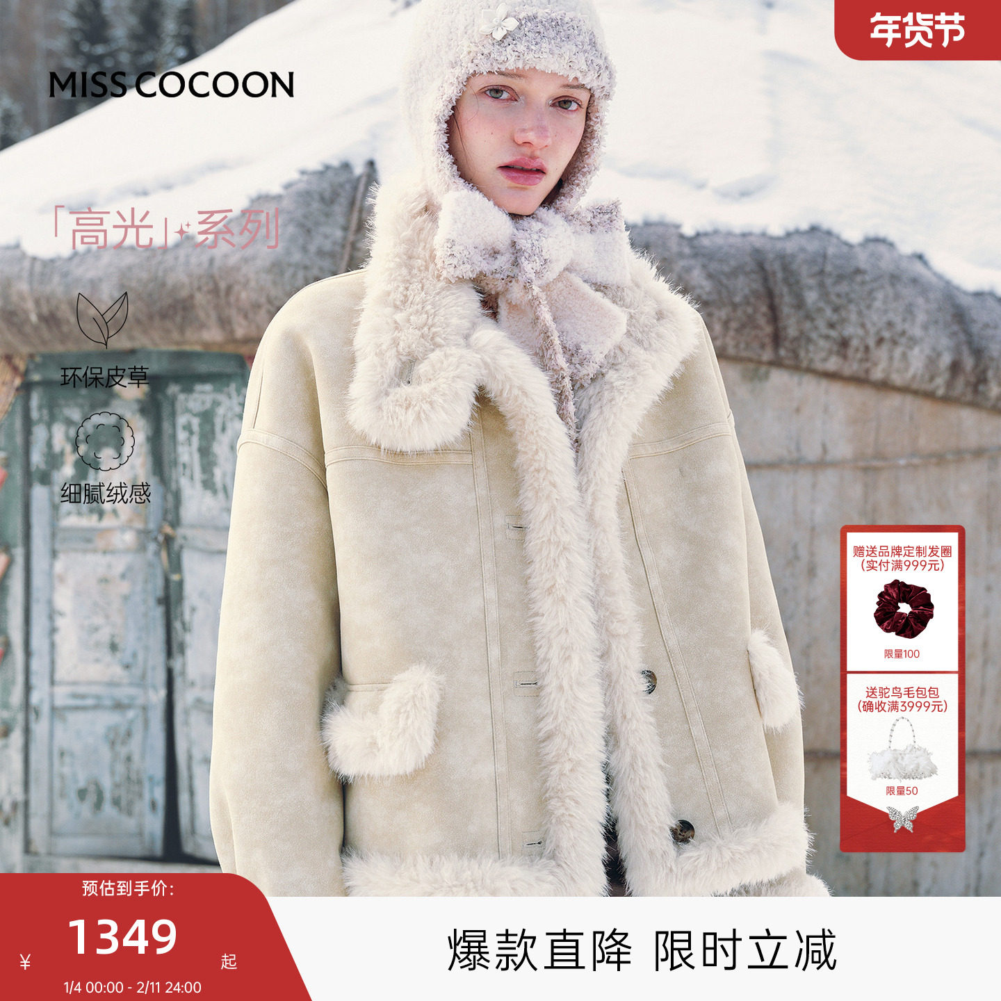 可可尼立领外套女2025秋冬新款复合麂皮皮毛一体皮草