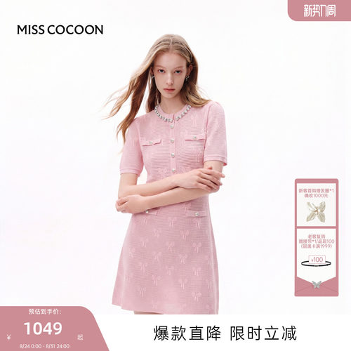 MISSCOCOON可可尼粉色镂空连衣裙