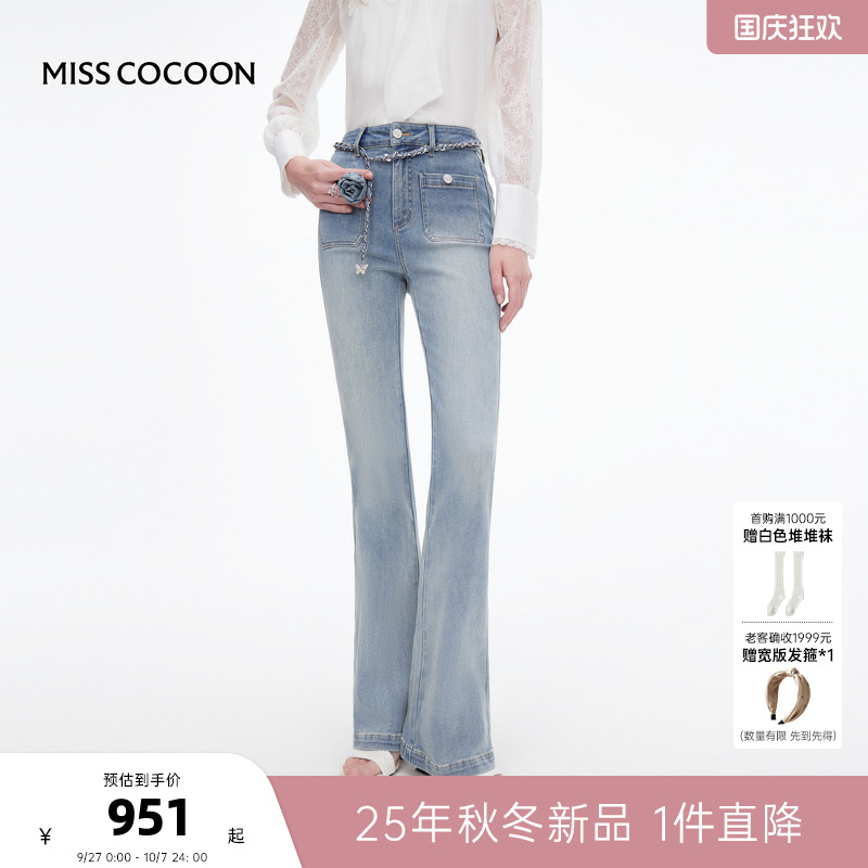 MISSCOCOON可可尼水洗牛仔裤女2025秋季新款显瘦高腰弹力棉喇叭裤