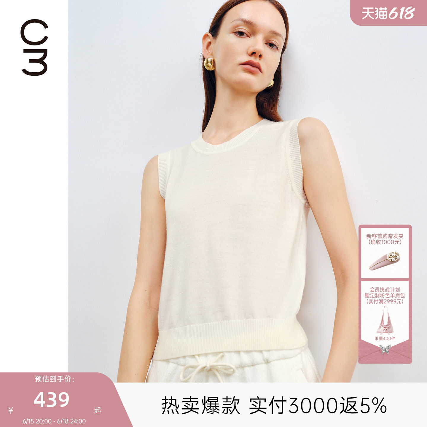 MISSCOCOON可可尼C3系列简约25夏冬新款灰色羊毛无袖内搭针织衫女
