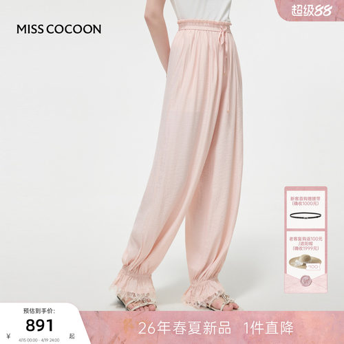 MISSCOCOON可可尼粉白棉质T恤