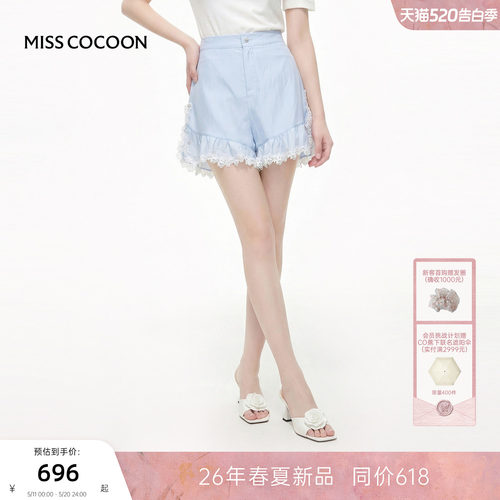 MISSCOCOON可可尼蕾丝花边短裤女2026夏新款高腰莱赛尔休闲裤