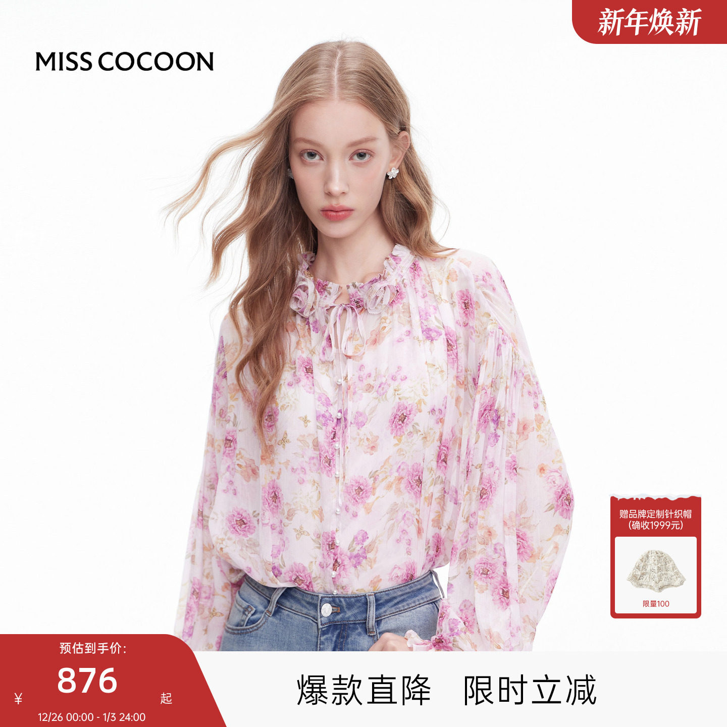 MISSCOCOON可可尼长袖粉色上衣女2025秋季新款法式印花