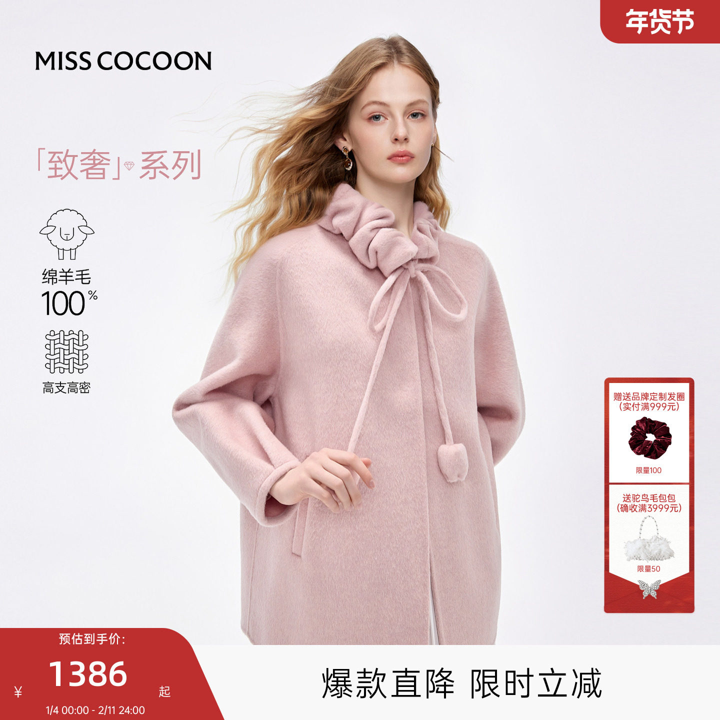 MISSCOCOON可可尼毛呢外套女款2025秋冬新款A版型10